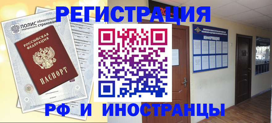 временная регистрация законно в Нытве