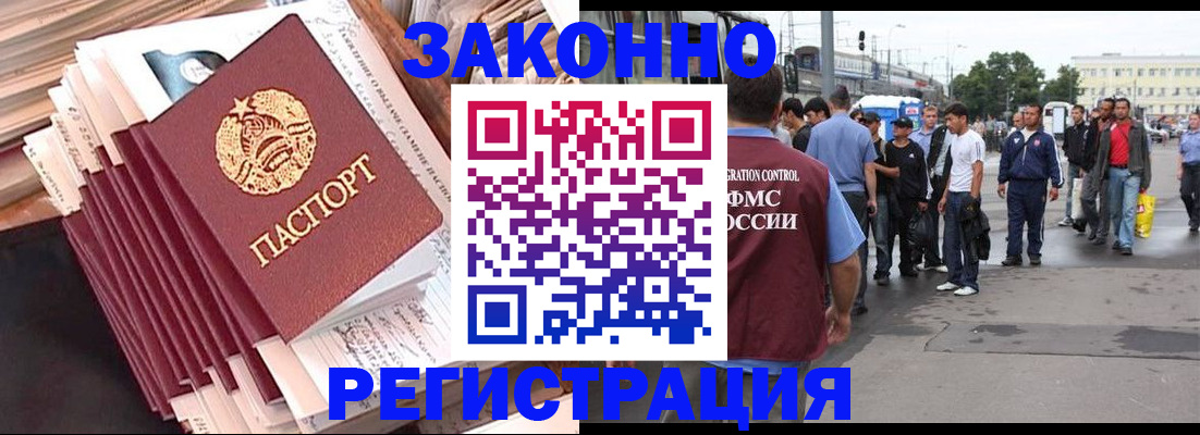 временная прописка в Нытве